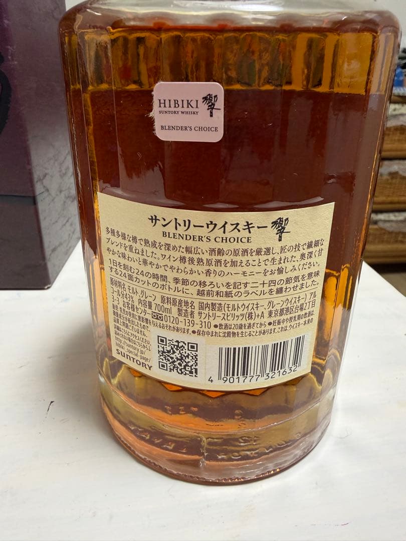 サントリーウイスキー響 ブレンダーズチョイス BC700ml ギフトボックス入り