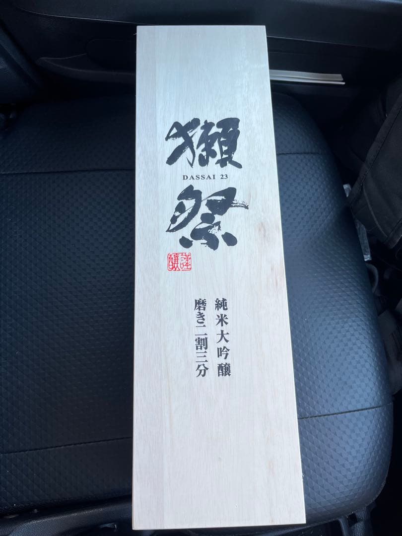 獺祭 純米大吟醸 磨き2割3分 1800ml