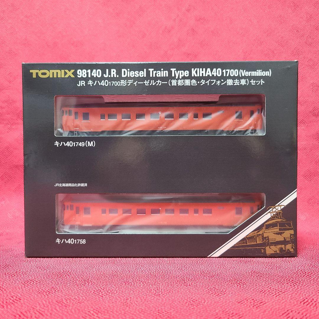 【未使用】 TOMIX JRキハ40 1700形ディーゼルカー 首都圏色 セット