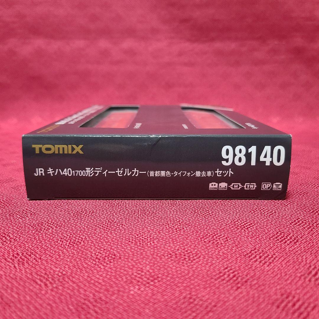 【未使用】 TOMIX JRキハ40 1700形ディーゼルカー 首都圏色 セット