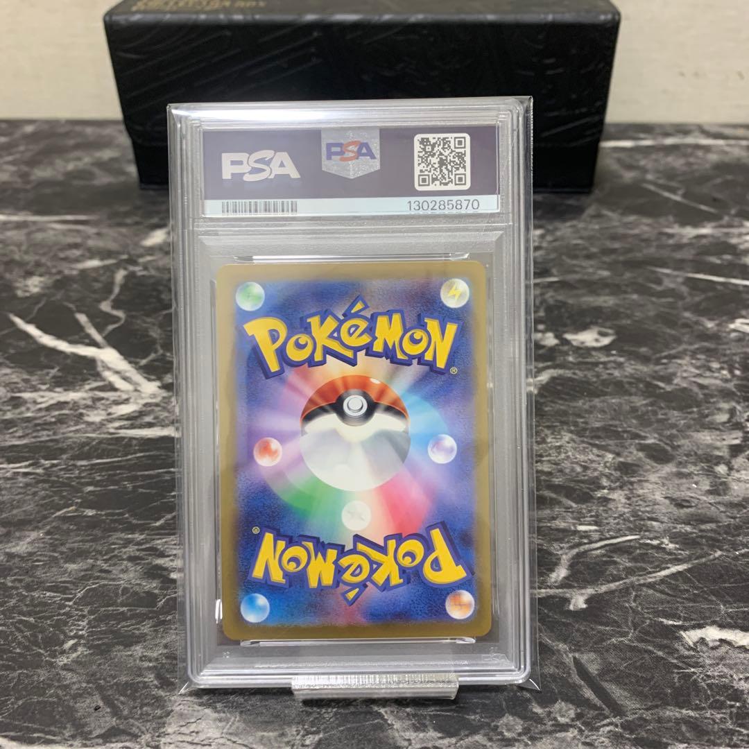 【PSA10】ミュウツー マスターボールミラー