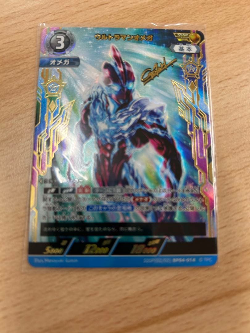 【匿名配送】ウルトラマンオメガ　sssp　ウルトラマンカードゲーム希望と光の覚醒