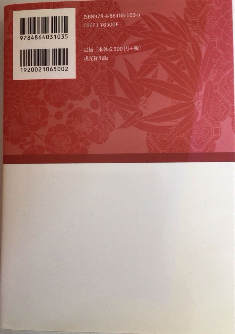 薩摩島津氏　シリーズ・中世西国武士の研究1