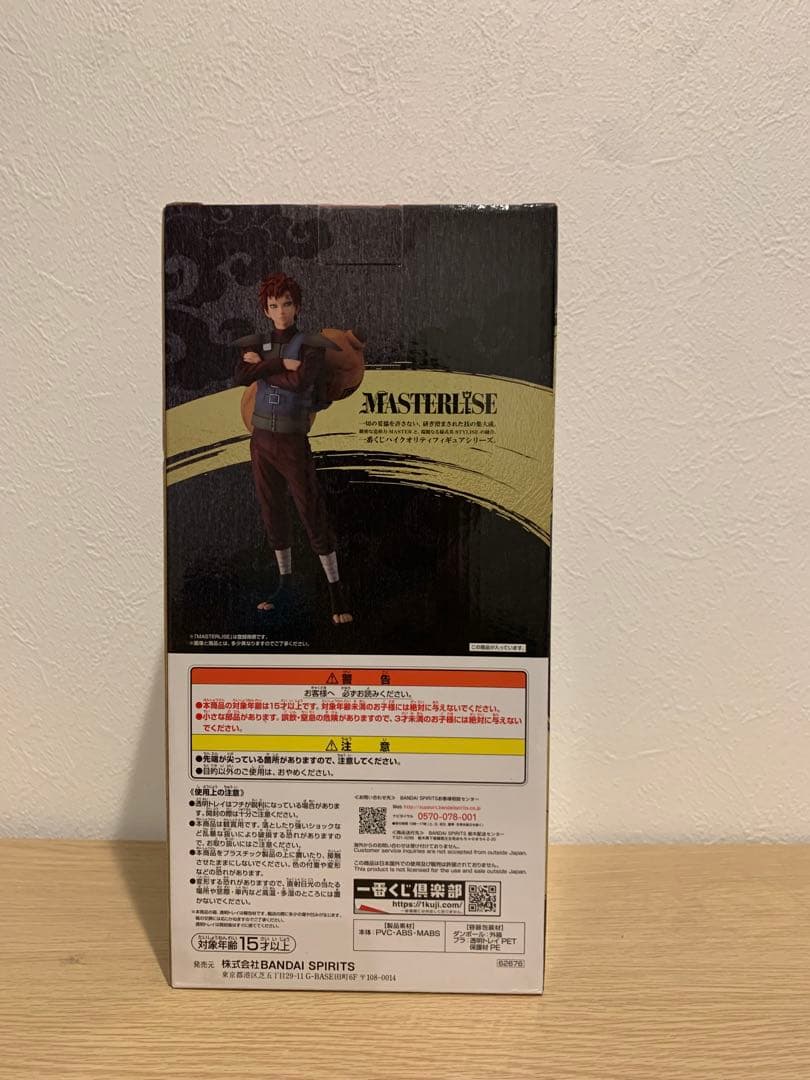 一番くじ NARUTO-ナルト- 疾風伝 忍ノ絆　C賞 我愛羅 フィギュア