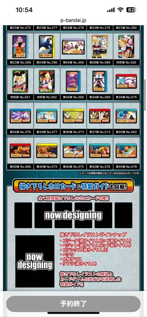 ドラゴンボールカードダス Remix Vol.5