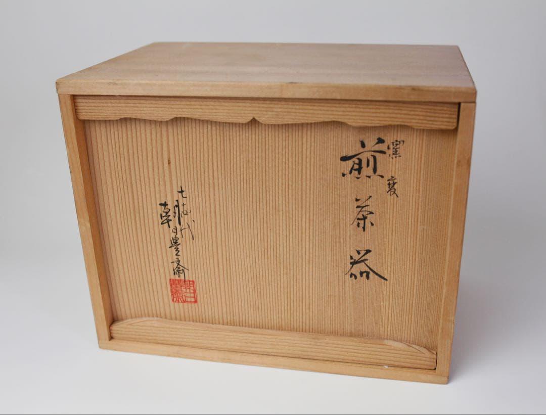 朝日焼　朝日豊斎　窯変　煎茶器　宝瓶　茶碗　湯冷まし