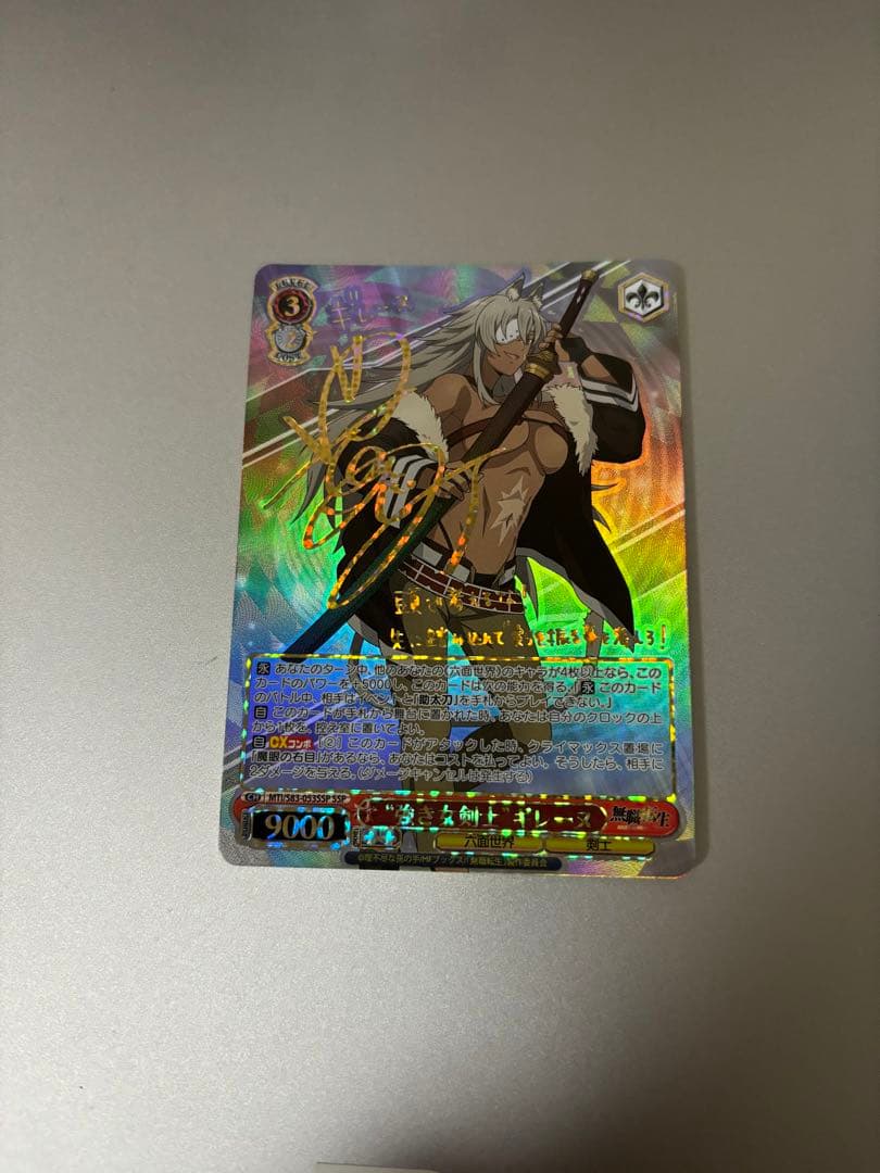 強き女剣士 ギレーヌ SSP サイン