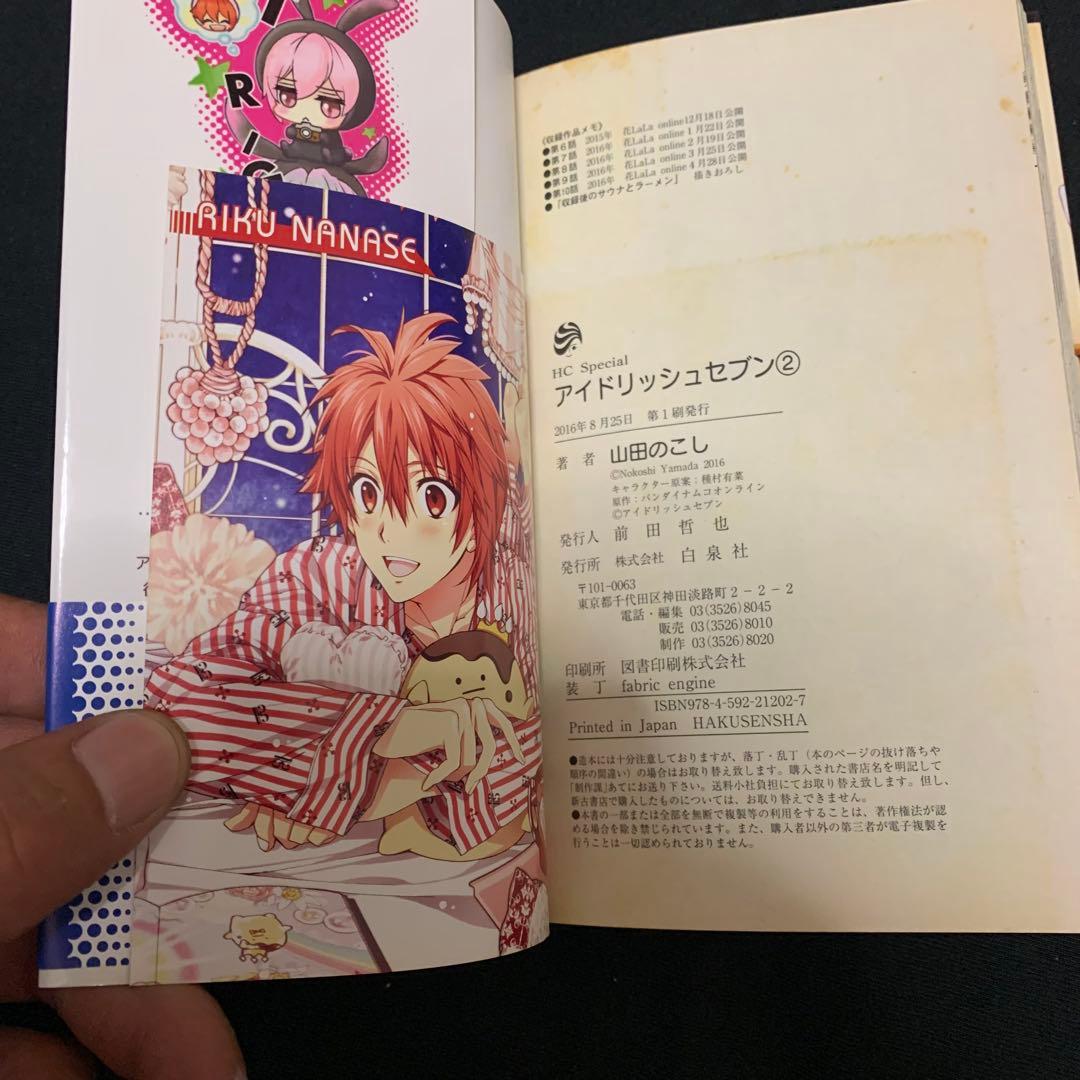 アイドリッシュセブンTRIGGER アイドリッシュセブン2巻 2冊セット特典付き