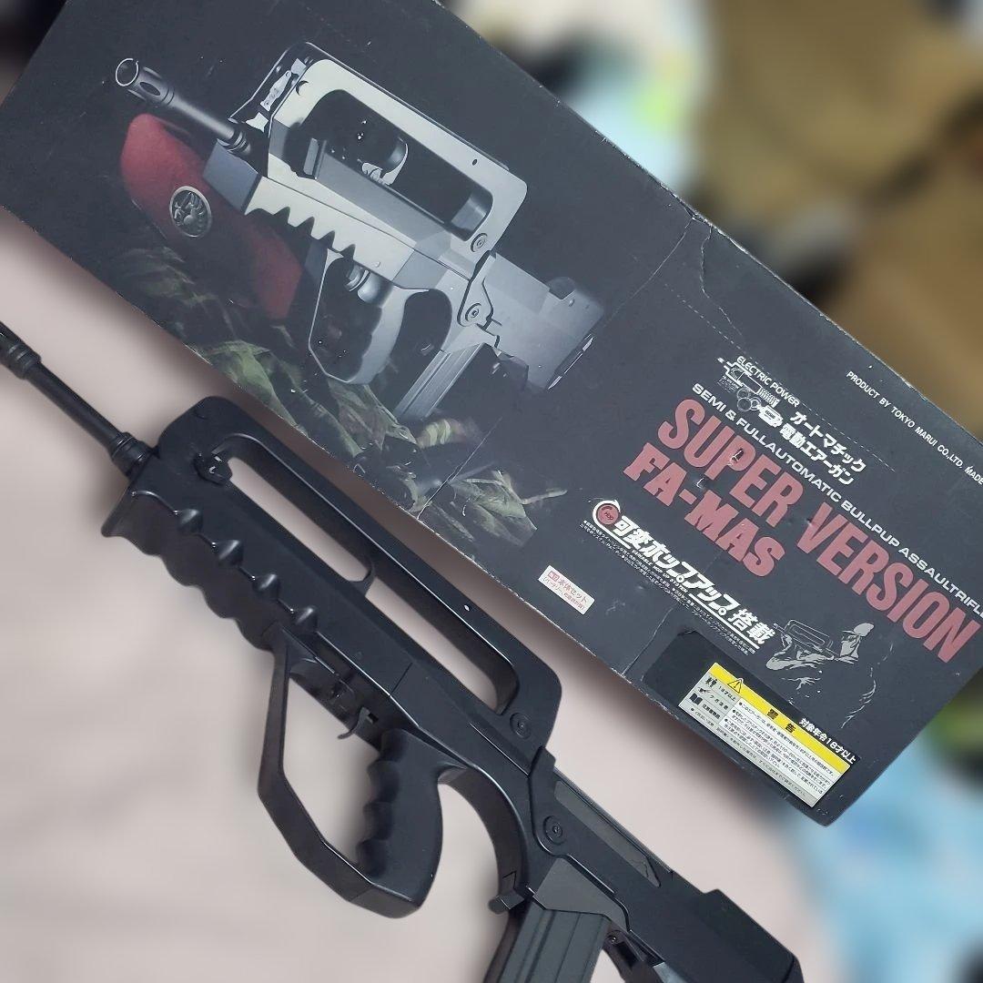 【東京マルイ】FA-MAS SV/ファマス スーパーバージョン