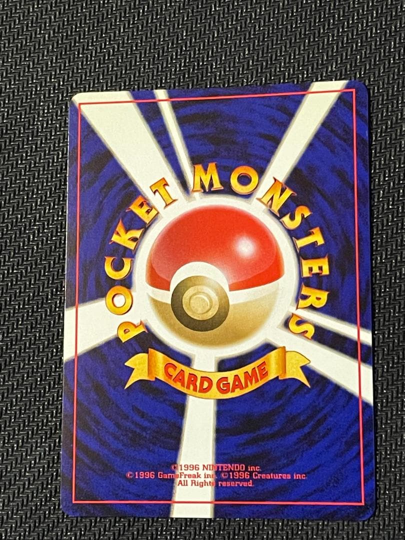 【ポケモンカード】ワンオーナー品　ピチュー　でんげき修正版　旧裏