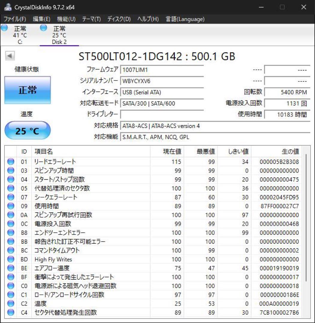 2.5インチ内蔵型HDD 500GB×10個　正常動作品　②