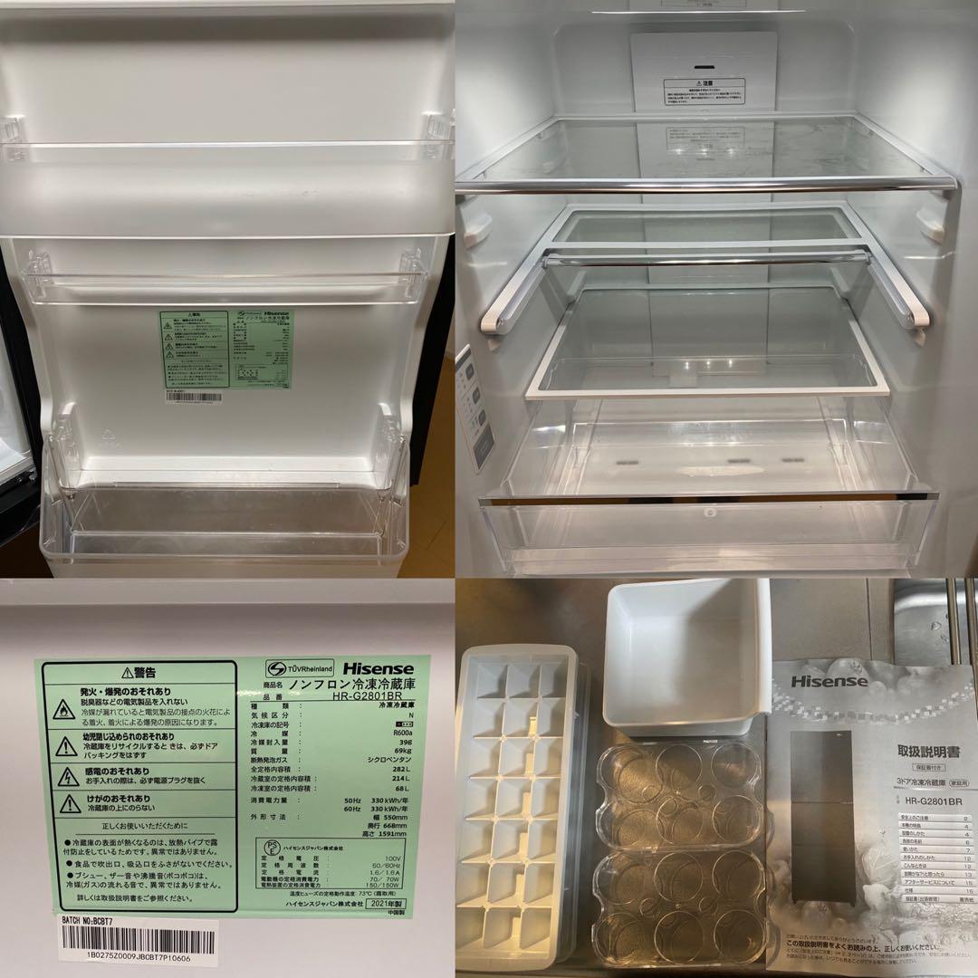 【美品】Hisenes ハイセンス 冷蔵庫 3ドア　282L