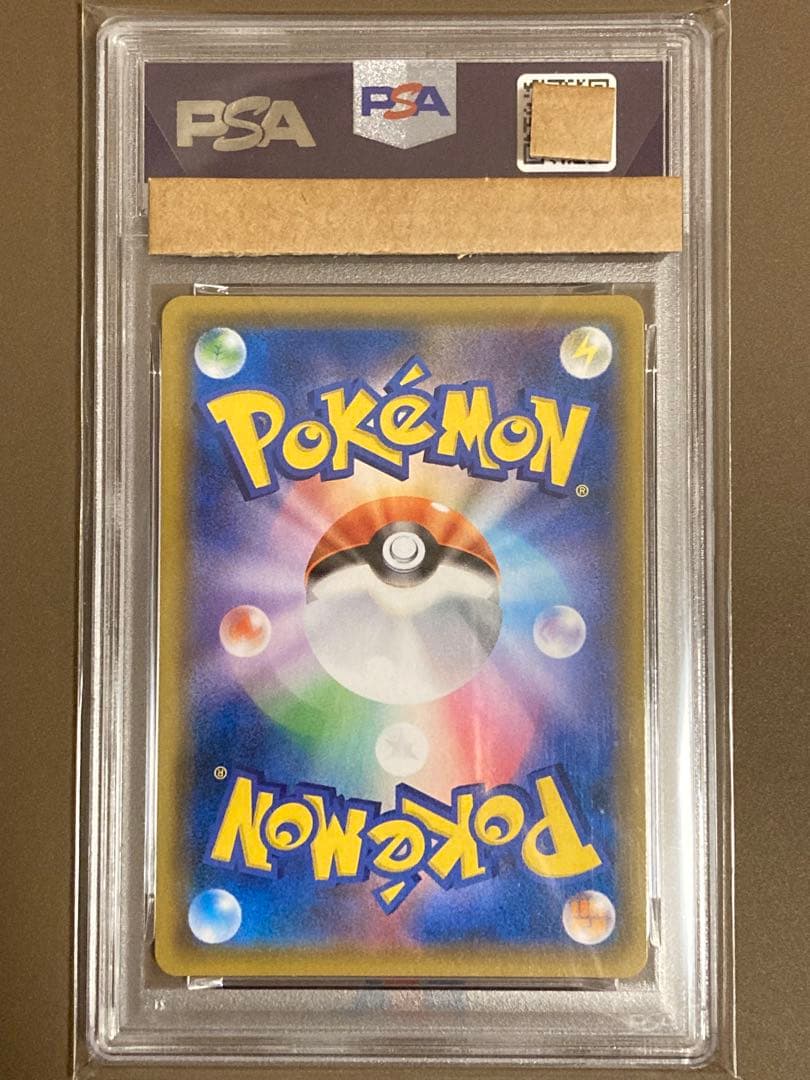 【PSA10】 レシラム＆リザードンGX SR SM ダブルブレイズ レシリザ