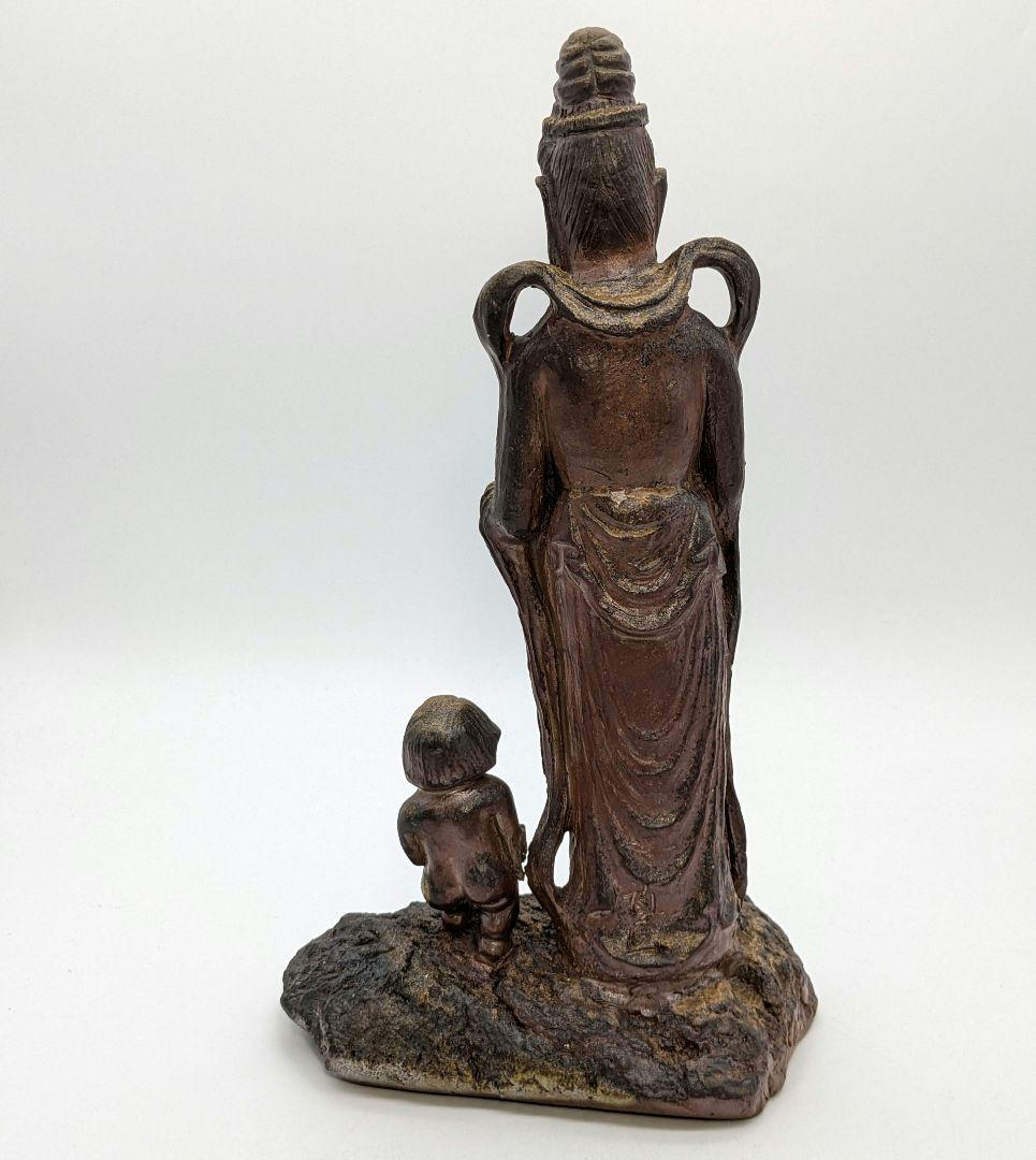 藤原陶臣 備前焼 観音菩薩立像 童 仏像 置物 細工物 工芸品 観音さま 陶像