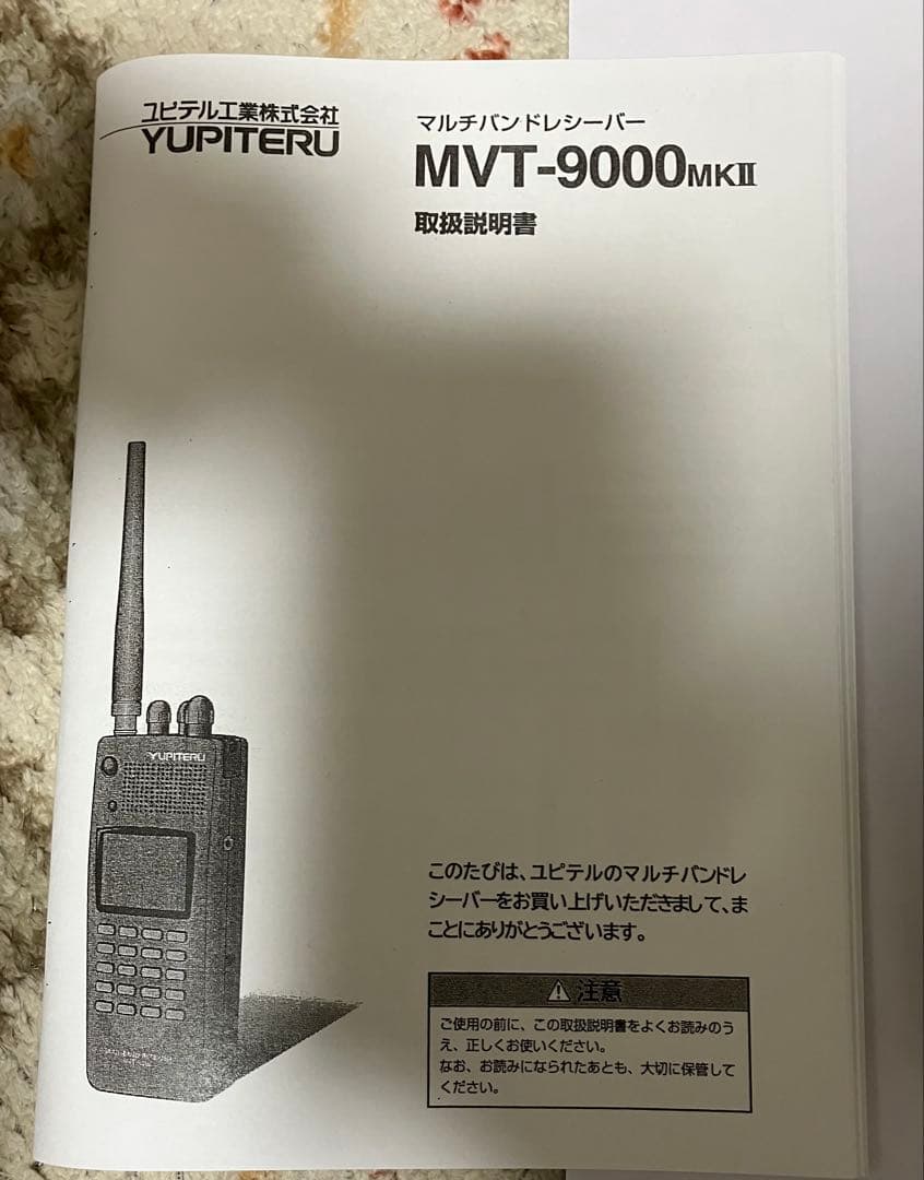 sa☆様 YUPITERU MVT-9000 マルチバンドレシーバー ジャンク