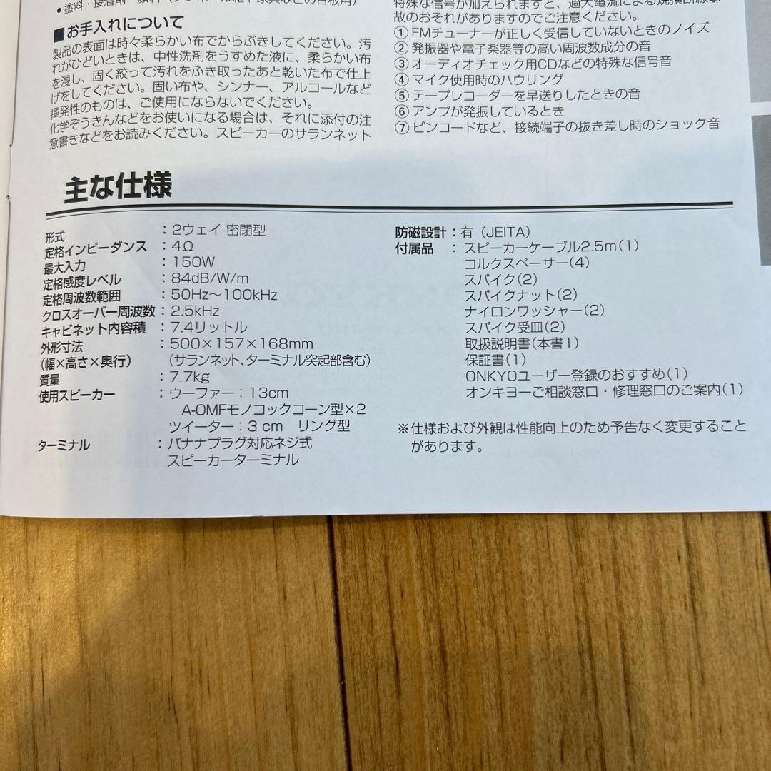 Onkyo センタースピーカー 2ウェイ ダークウッド