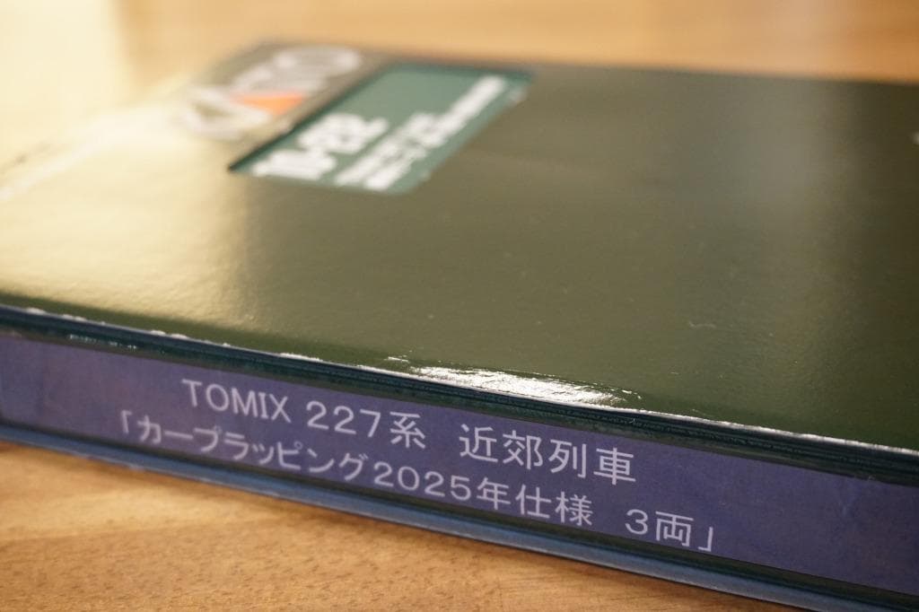 TOMIX 227系　「カ―プ応援ラッピングトレイン」2025年仕様　3両編成