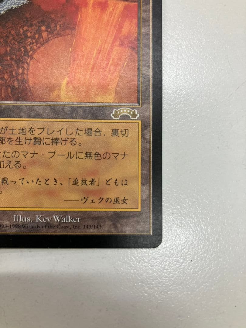 【MTG　裏切り者の都】日本語版　マジック・ザ・ギャザリング　A