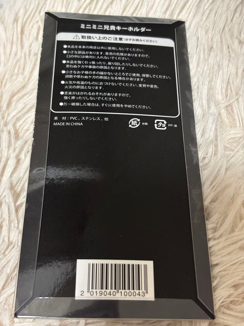 《新品未開封》吉川晃司　ミニミニ兄貴フィギュアキーホルダー