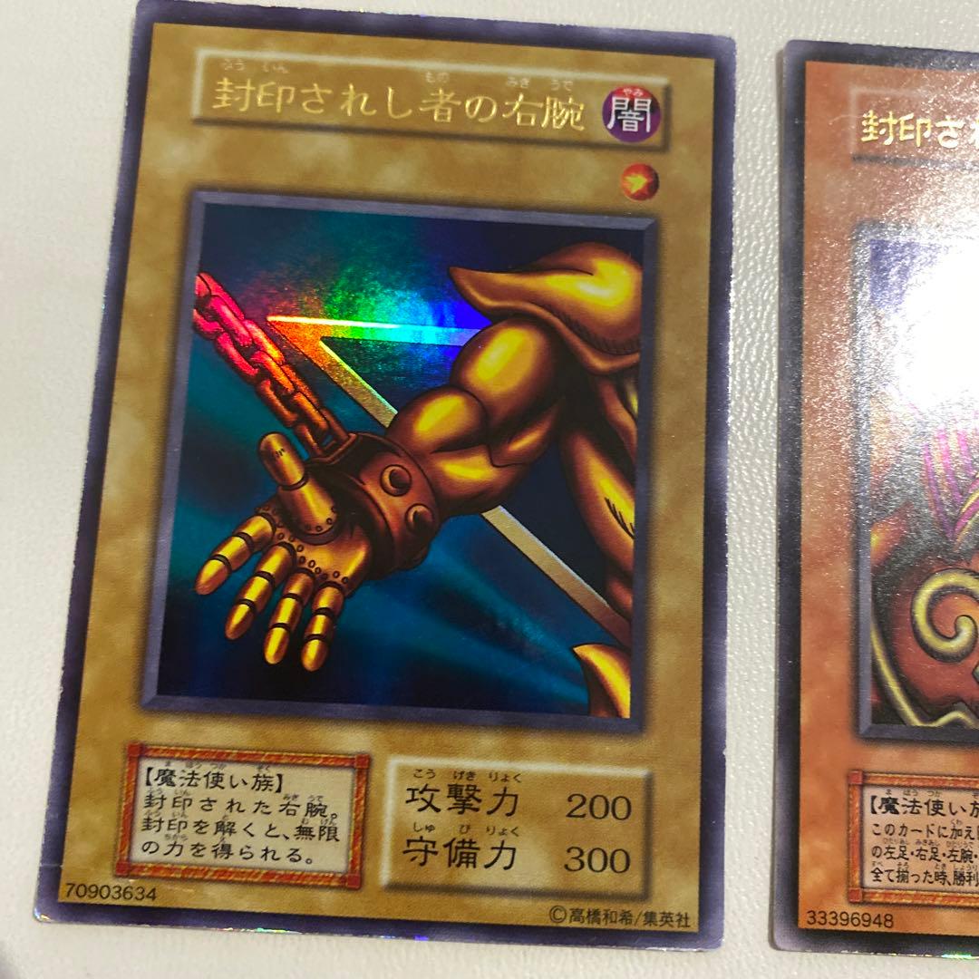 封印されしエクゾディア　初期カード　５枚セット