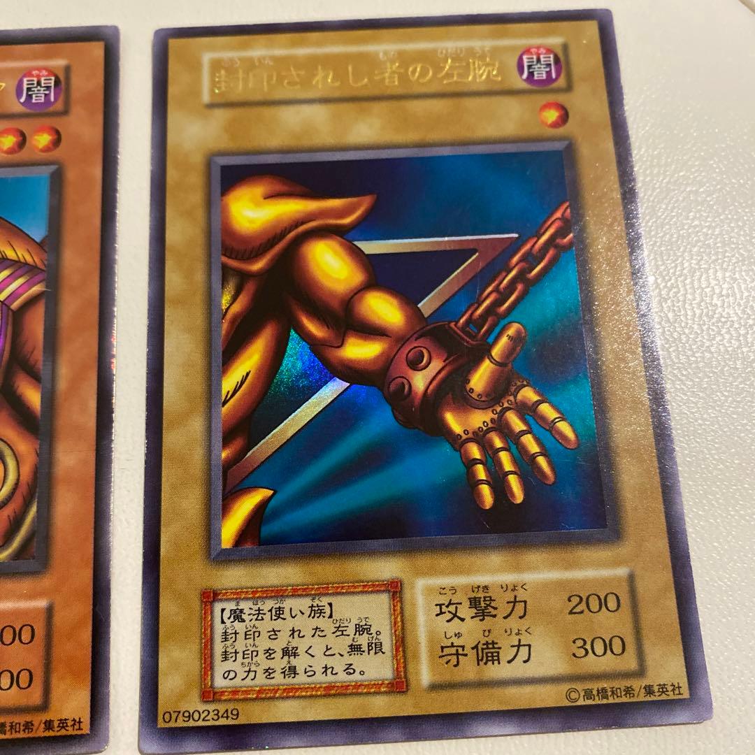 封印されしエクゾディア　初期カード　５枚セット