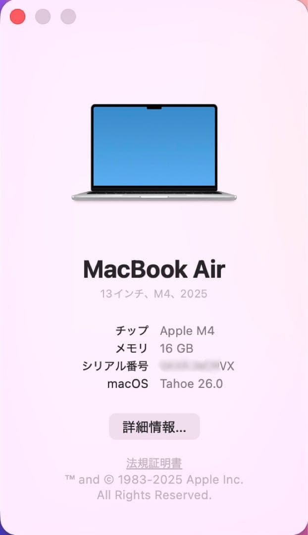 超美品 MacBook Air 13インチ M4 16GB/256GBシルバー