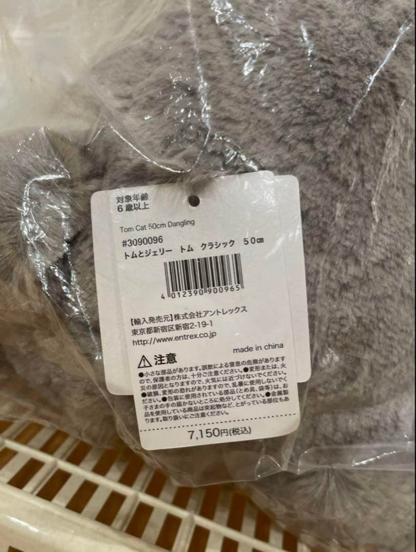 ★トム＆ジェリー ★ ぬいぐるみ ２体