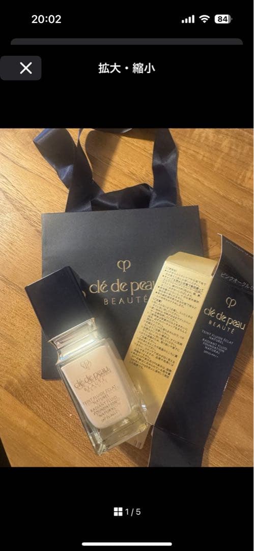 ◎専用◎クレ・ド・ポー ボーテ リキッドファンデーション