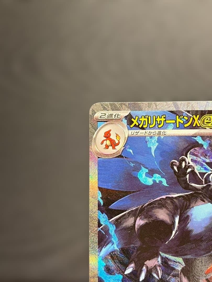 ポケカ メガリザードンXex SAR ko774