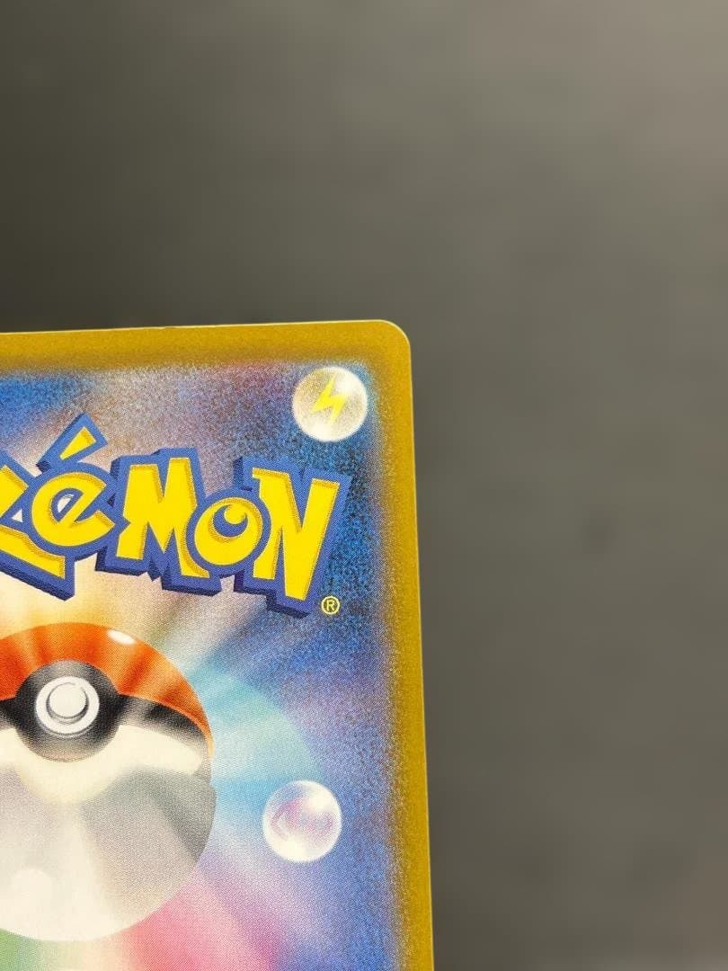 ポケカ メガリザードンXex SAR ko774