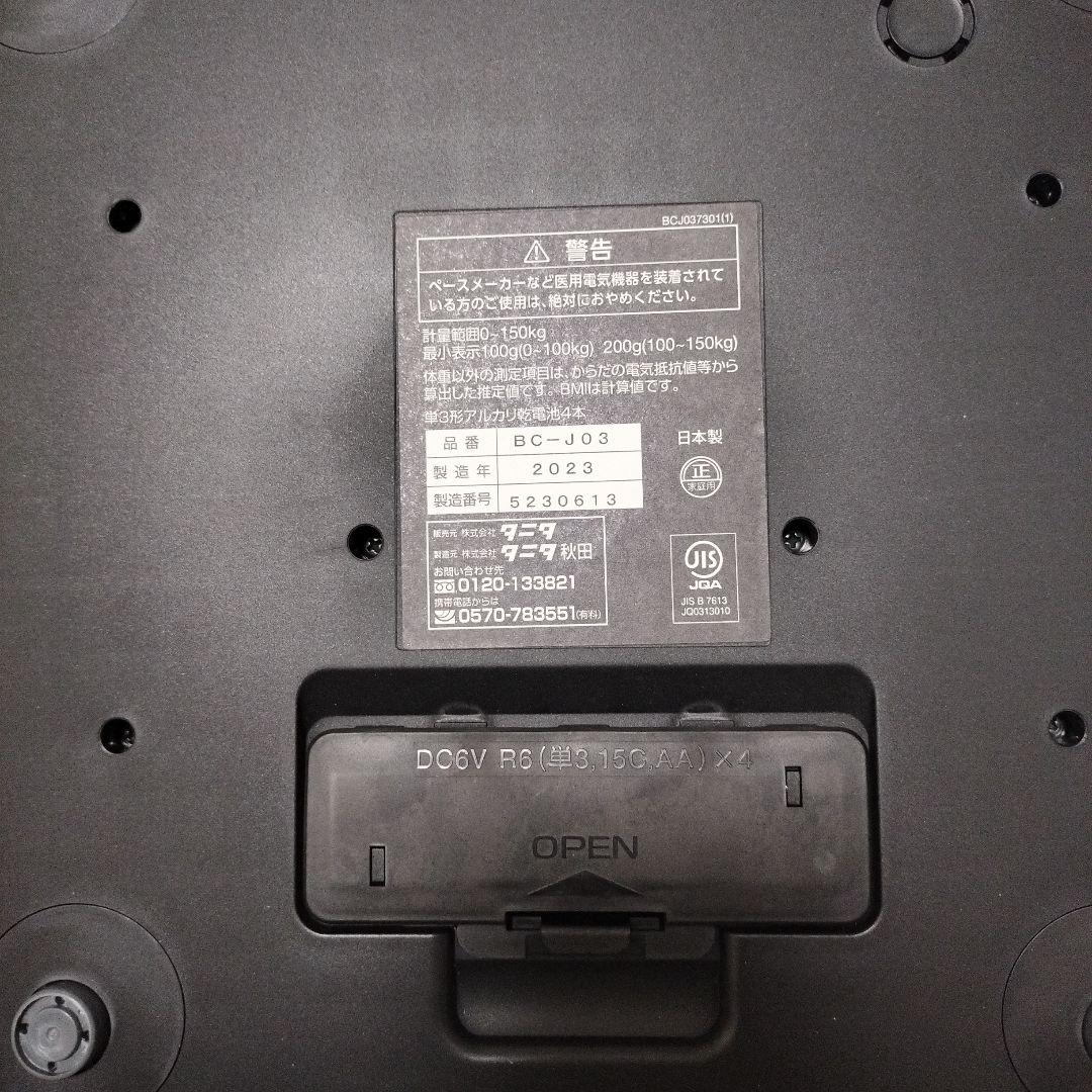 TANITA 体組成計BC-J03-RD(レッド)