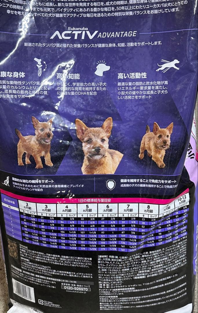 Eukanuba 小型犬パピー用 ドライフード 15kg