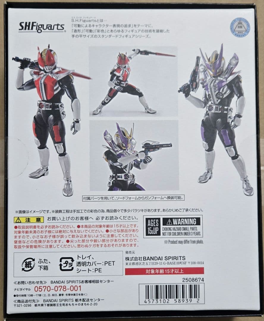 【12/15(月)11:00まで】新品　フィギュアーツ　仮面ライダー電王　真骨彫