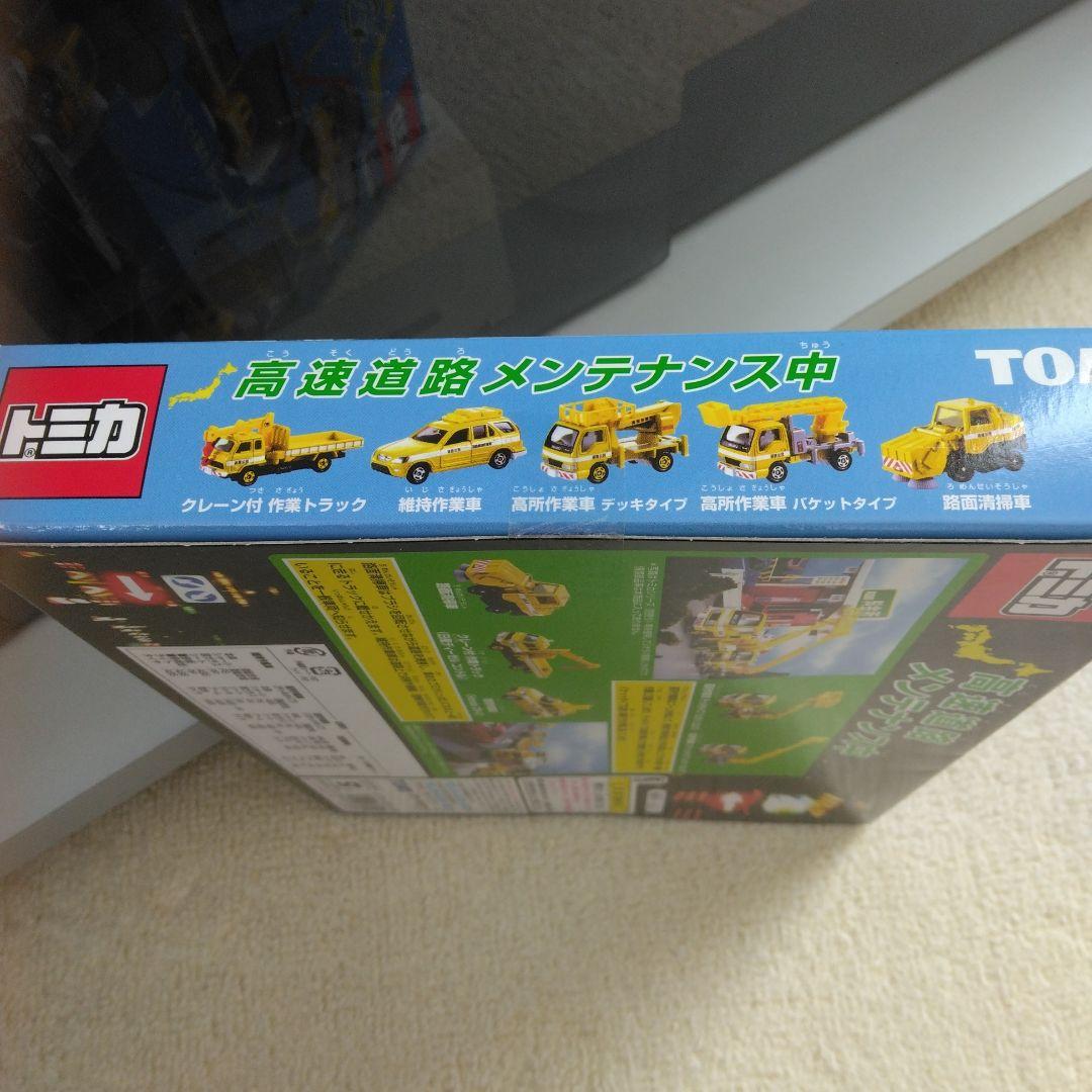 トミカ　高速道路メンテナンス中　未開封