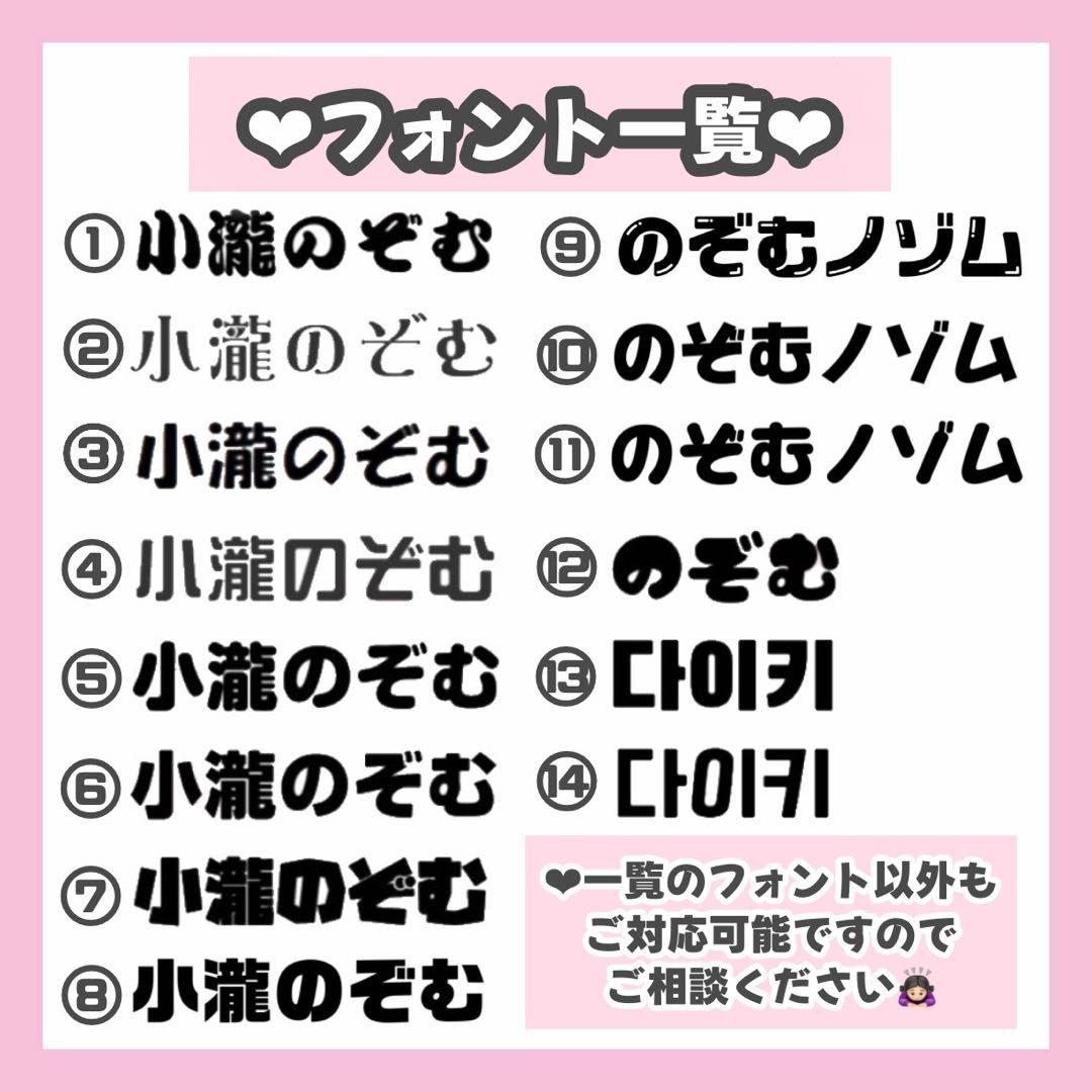 ゆめページ うちわ文字 オーダー うちわ屋さん 文字パネル 1/24必着