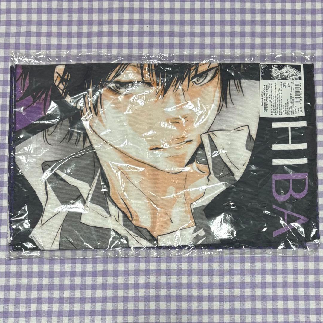 雲雀恭弥 家庭教師ヒットマンREBORN! キャラクター大判タオル wJ50周年