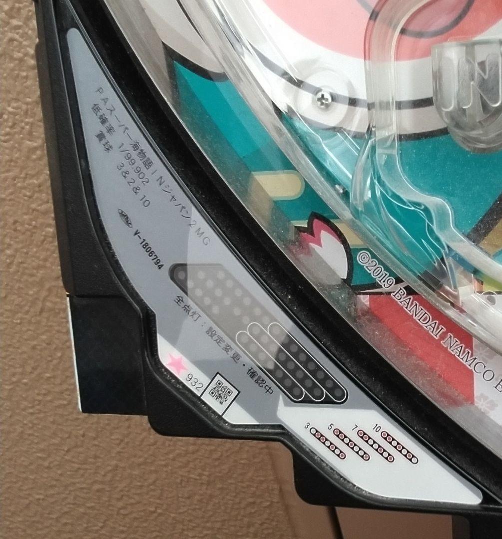 【セル出品】三洋　PAスーパー海物語インジャパン２MG