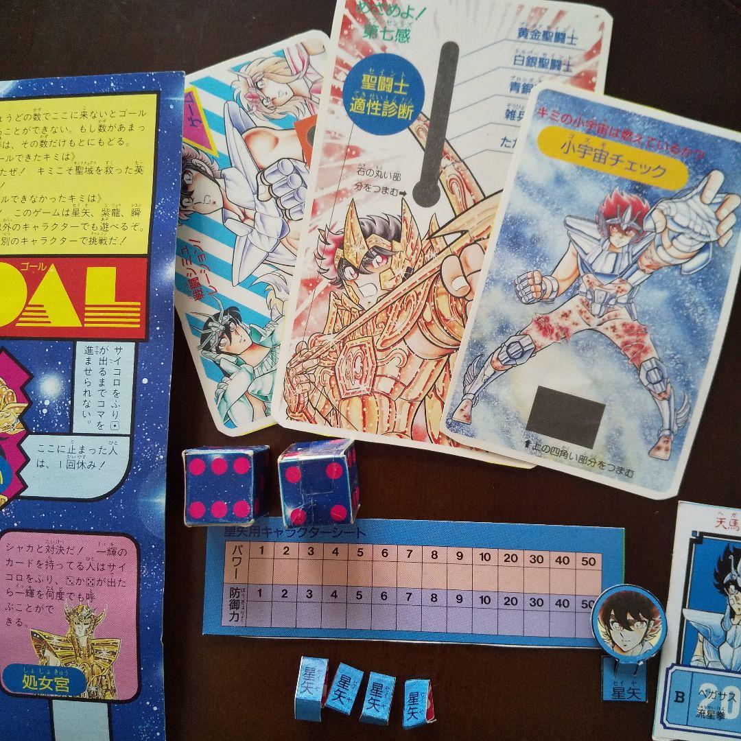 聖闘士星矢 アニメスペシャル2&3セット コスモスペシャル付録付き