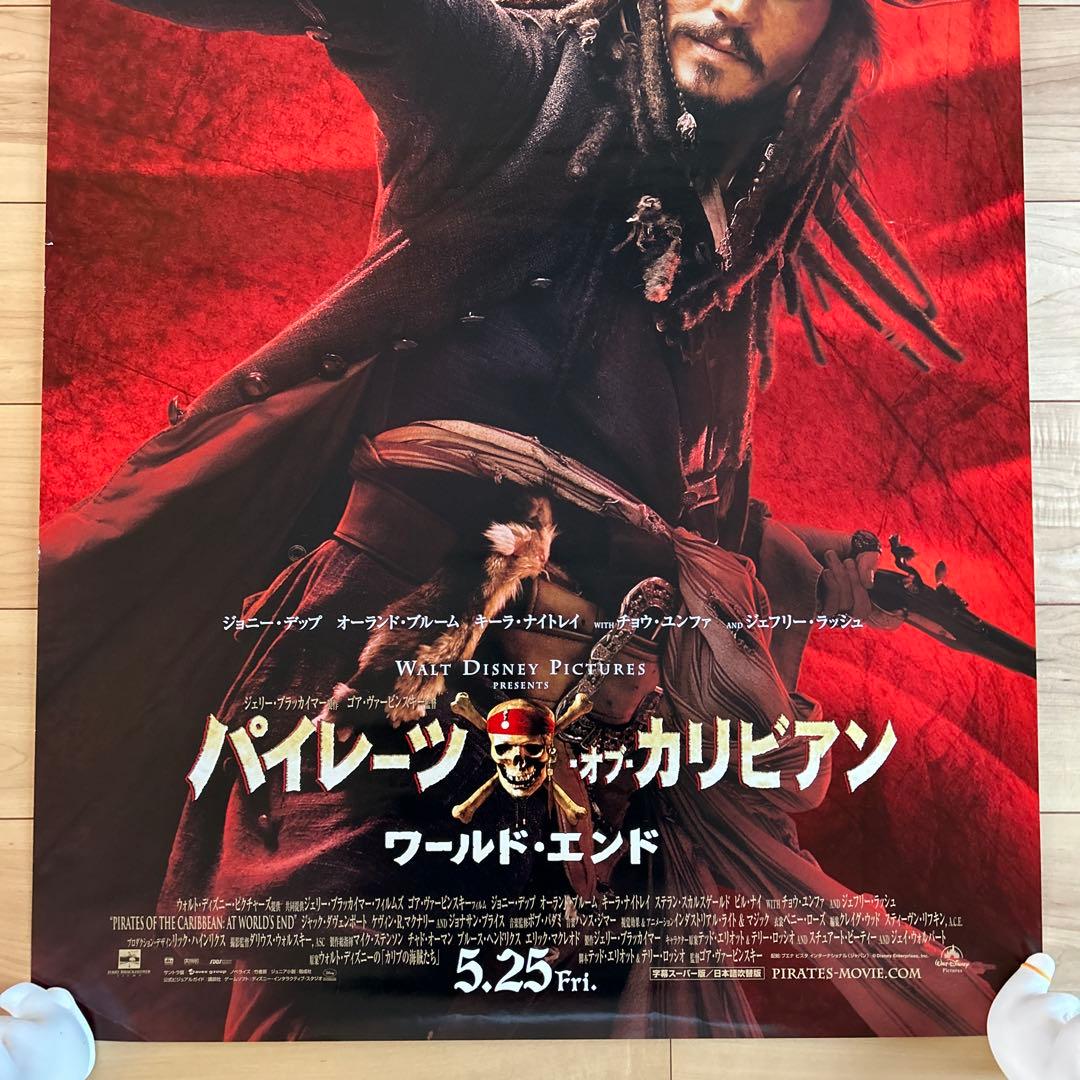 パイレーツ・オブ・カリビアン　ポスター　B1サイズ