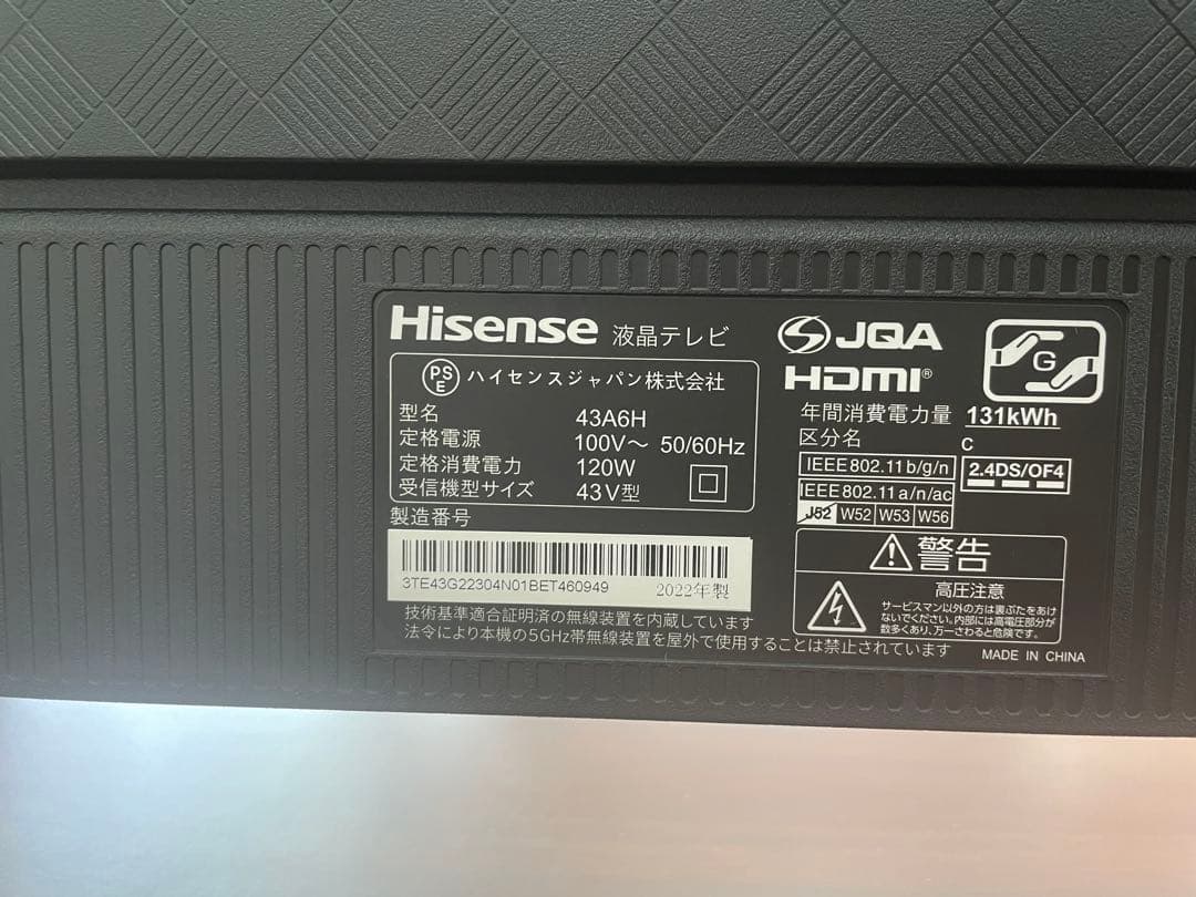 Hisense A6シリーズ 43インチ液晶テレビ