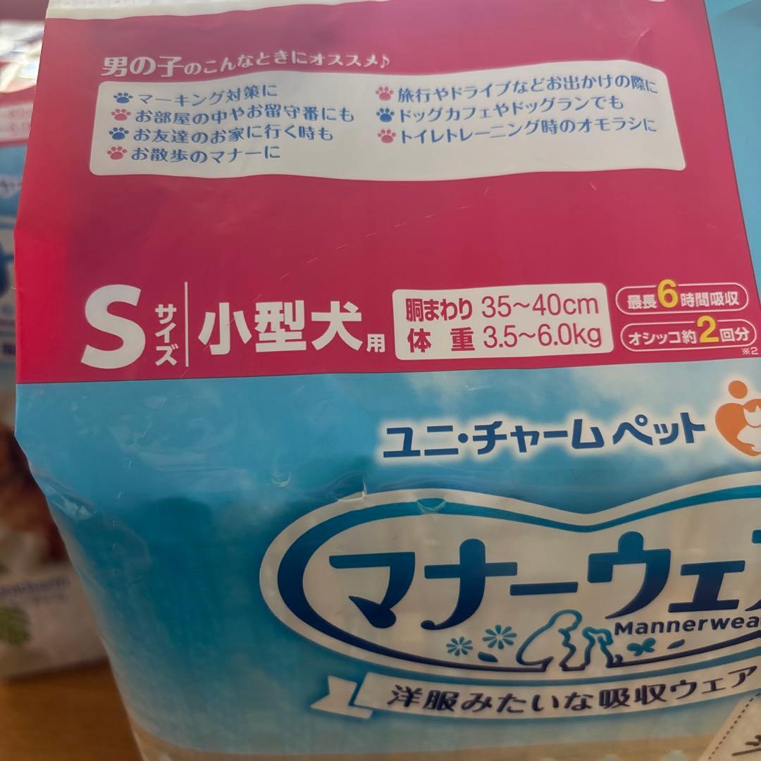 マナーウエア　s 5袋と23枚