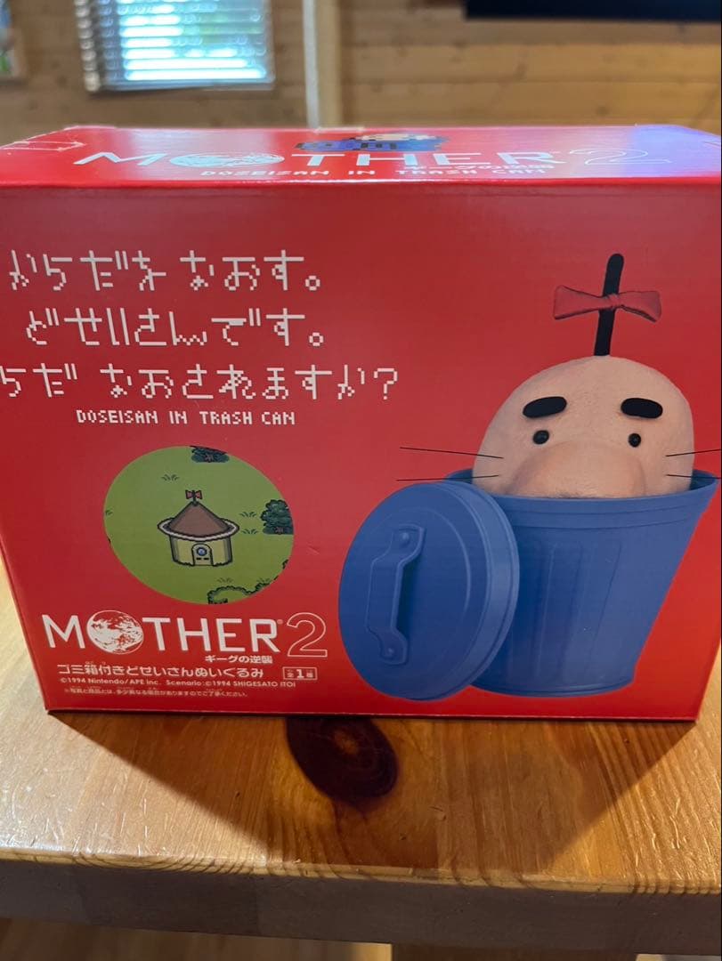 大幅値下げ！！！MOTHER MOTHER2 フィギュアほぼコンプセット