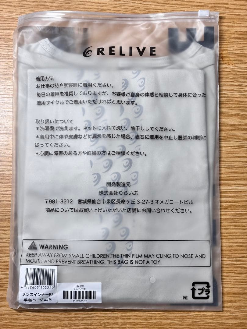 RELIVEシャツ　パンツ　セット　M リライブシャツ