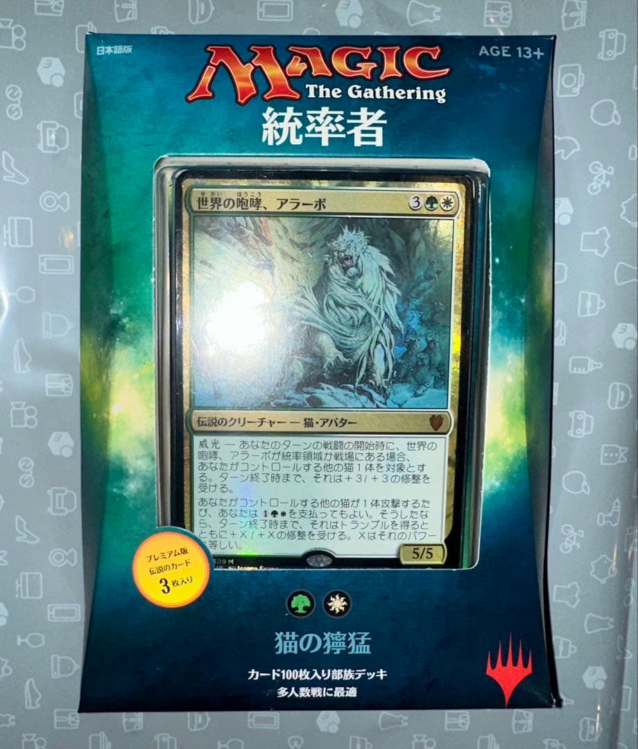 【MTG】統率者2017 構築済みデッキ 猫の獰猛