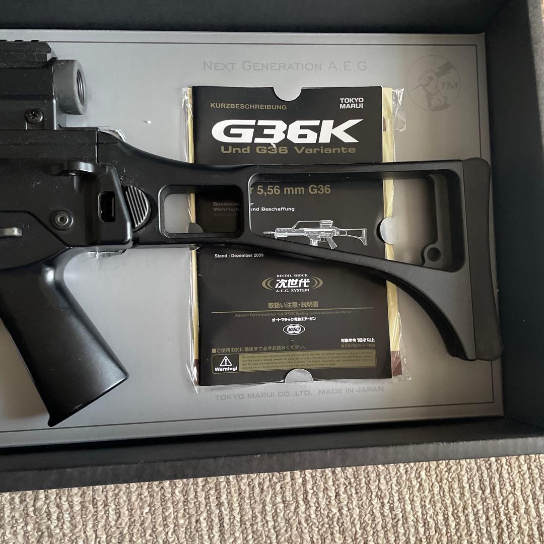 次世代電動ガン G36K リポバッテリー付