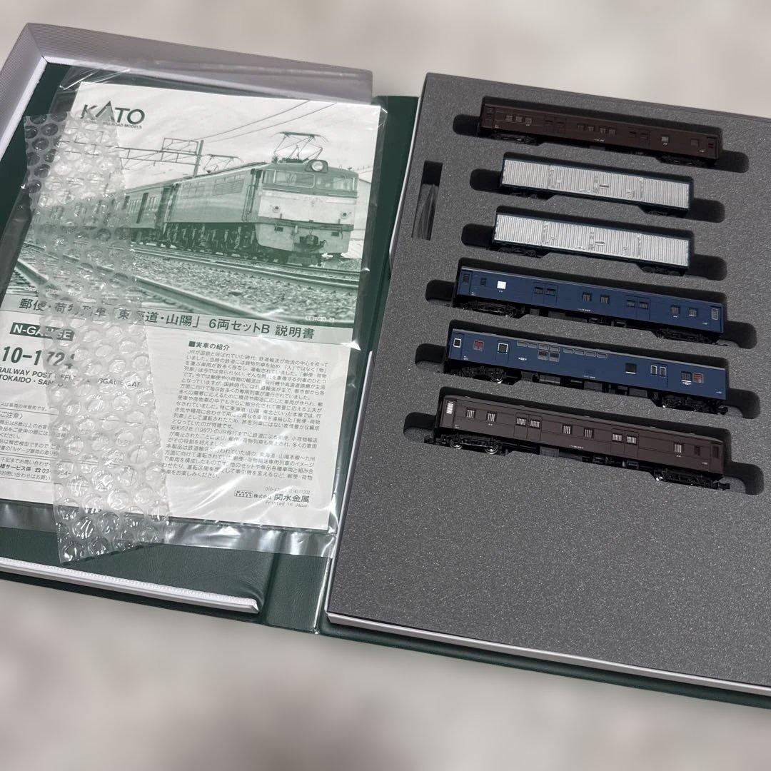 nゲージ KATO 郵便 荷物列車 東海道 山陽6両セット