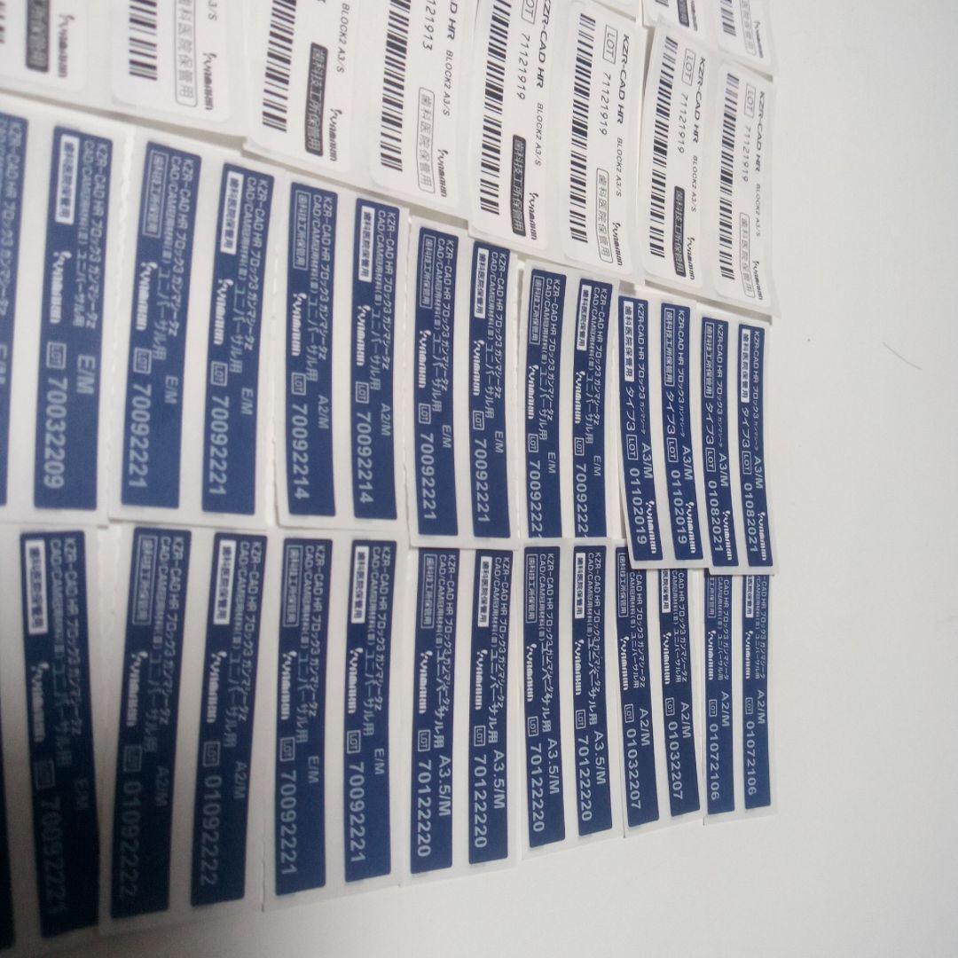 CAD/CAMシール b 値引き交渉可