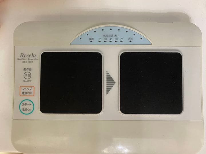 リセラ　バイブレーション共鳴機