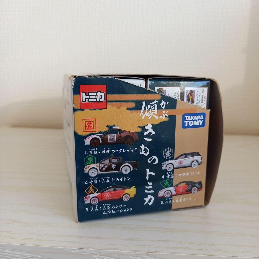 【未使用・コンプリート】傾きものトミカ 10個セット まとめ売り