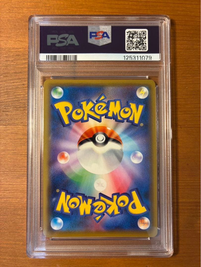 ソルガレオ&ルナアーラGX SR PSA10 リーリエイラスト